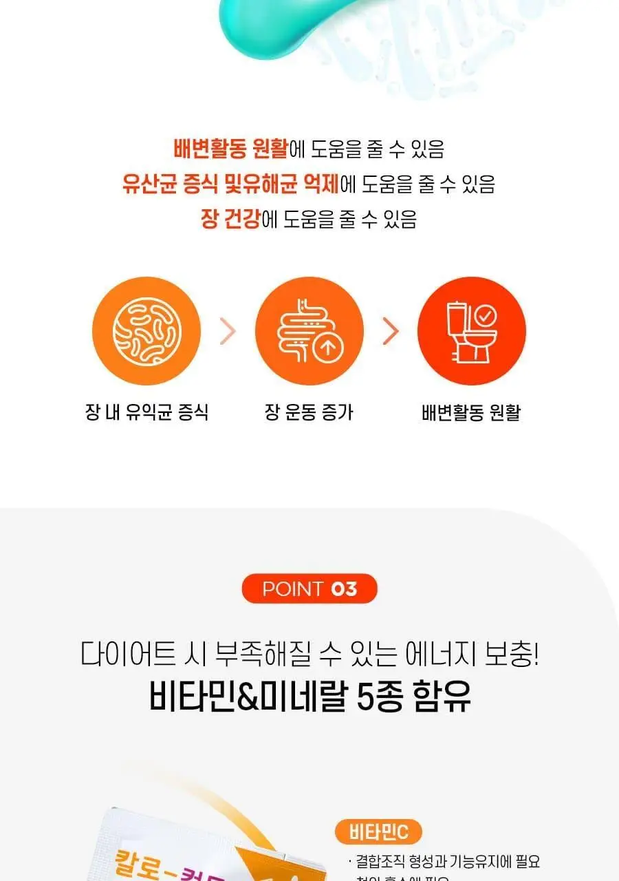 [올영단독] 칼로 스탑 PLUS 15포 + 컨트롤 PLUS 15포 기획 (1개월분) 상세페이지 25